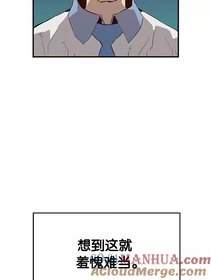 《英雄联萌》第18话 第61页