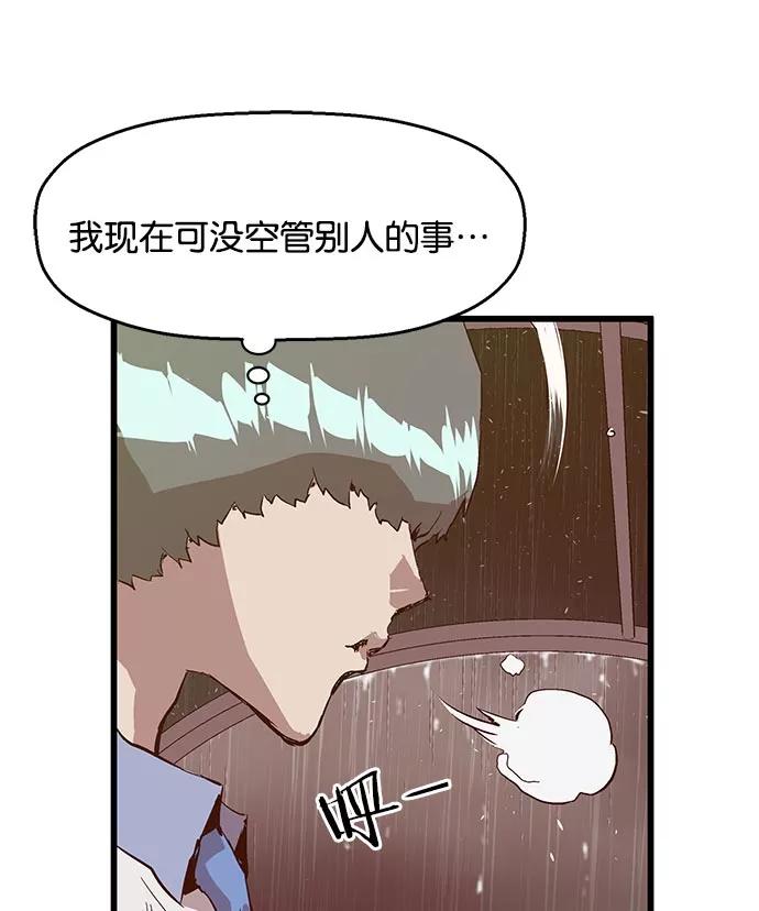 《英雄联萌》第18话 第91页
