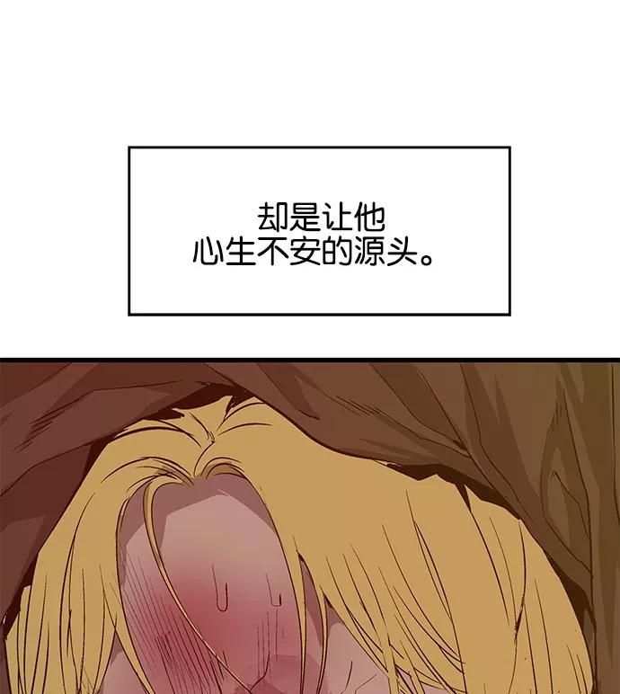 《英雄联萌》第18话 第16页