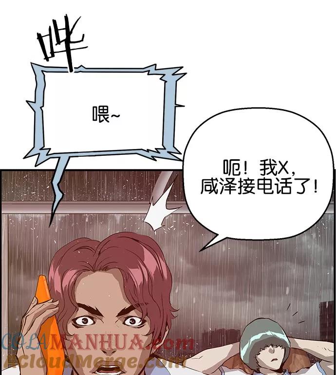 《英雄联萌》第18话 第77页