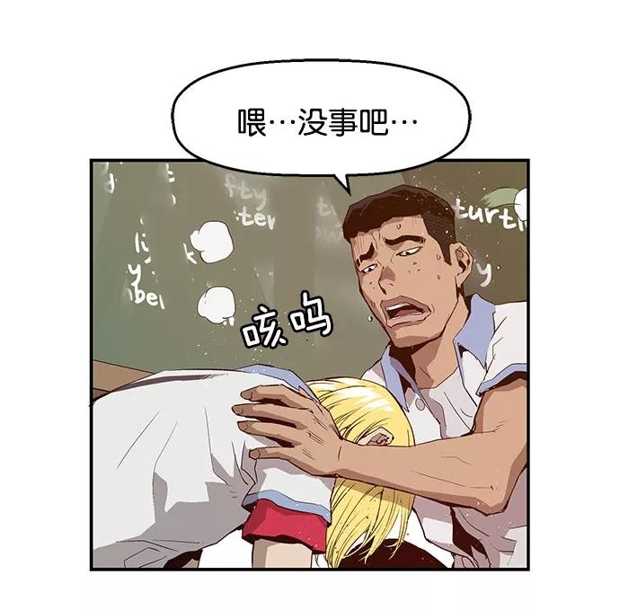 《英雄联萌》第18话 第31页
