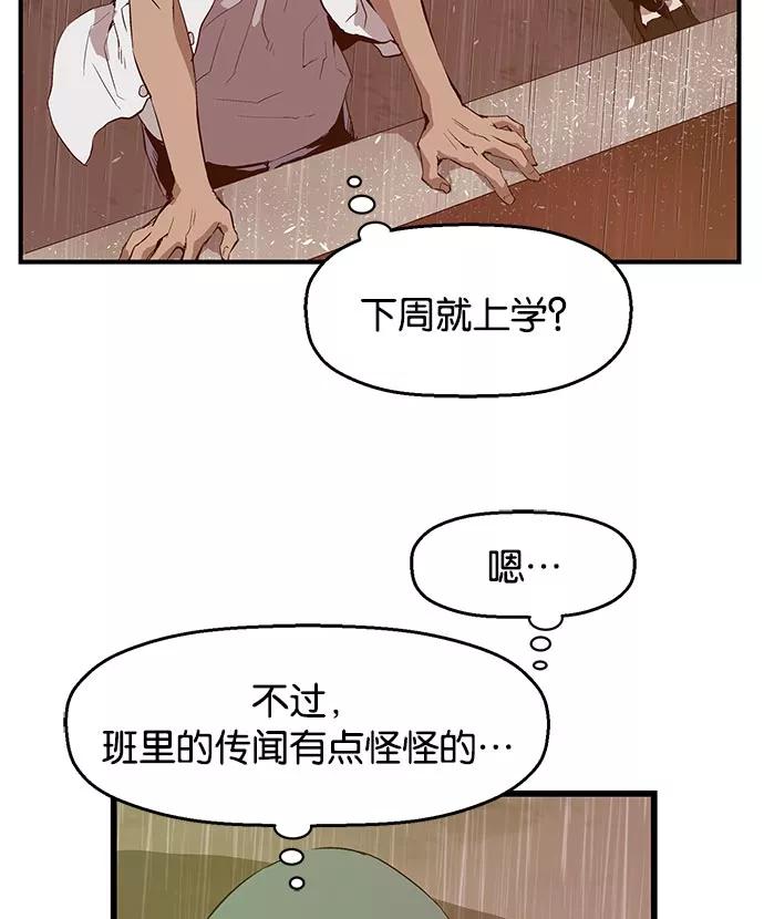 《英雄联萌》第18话 第87页