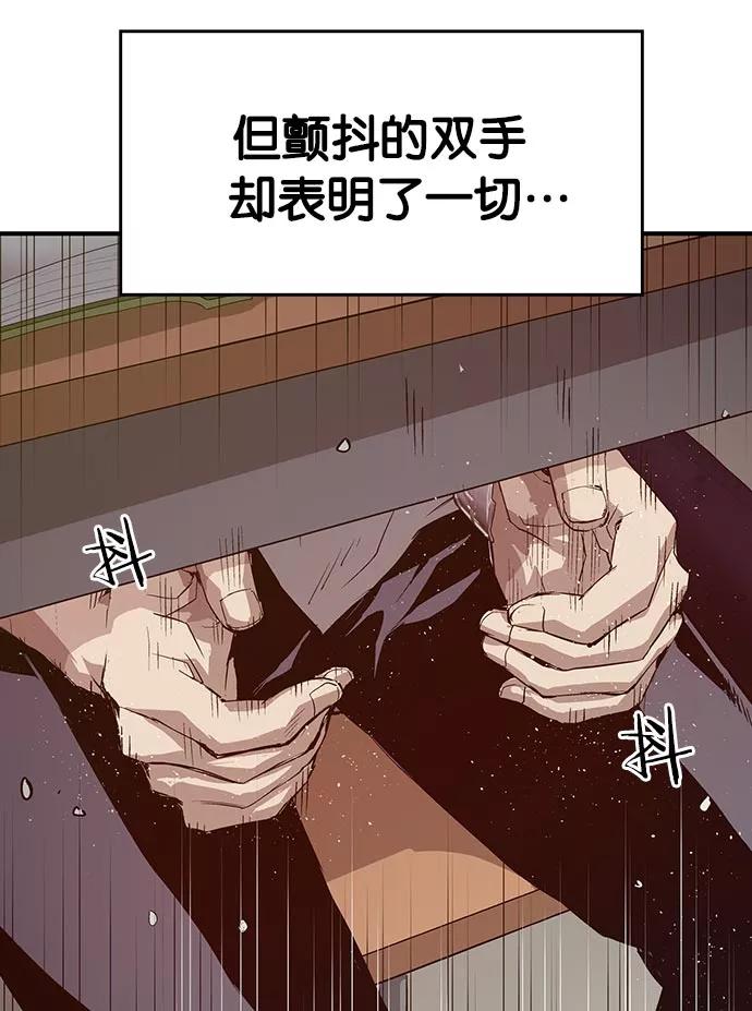 《英雄联萌》第18话 第58页