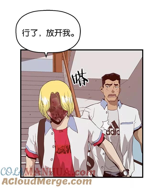《英雄联萌》第18话 第97页