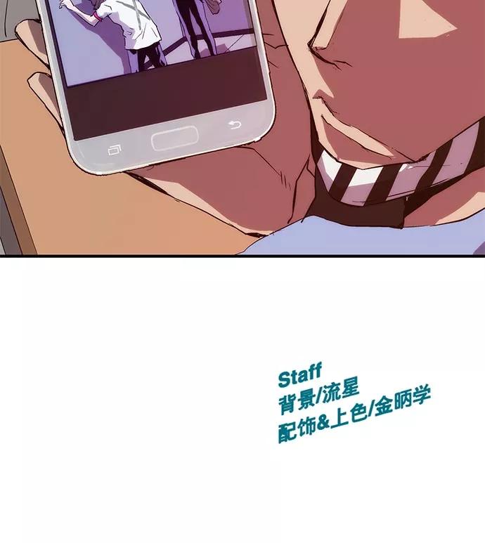 《英雄联萌》第18话 第123页