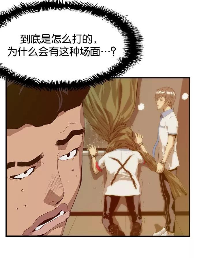《英雄联萌》第18话 第115页