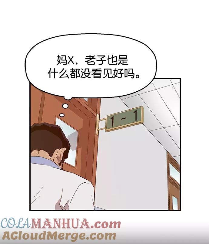 《英雄联萌》第18话 第117页