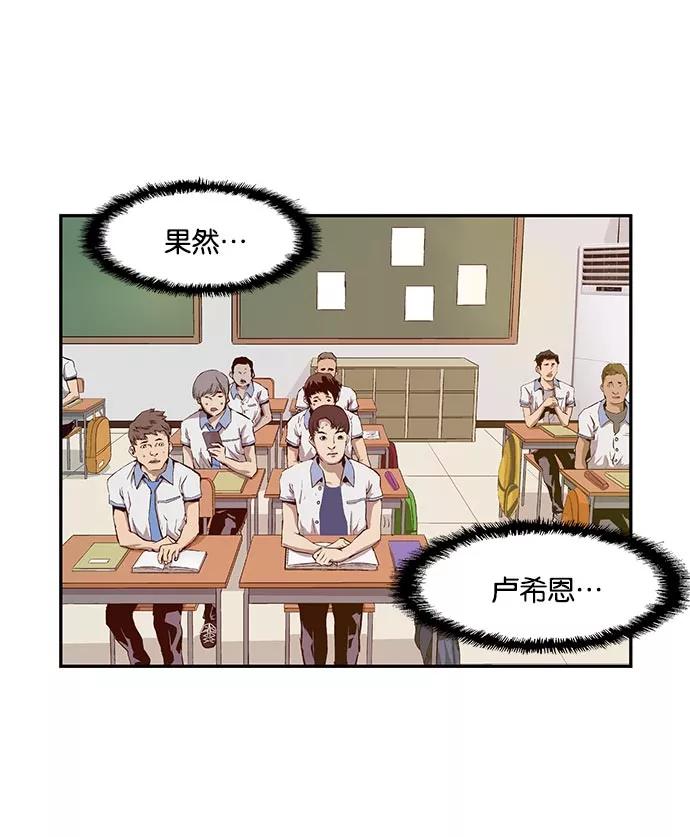 《英雄联萌》第18话 第42页
