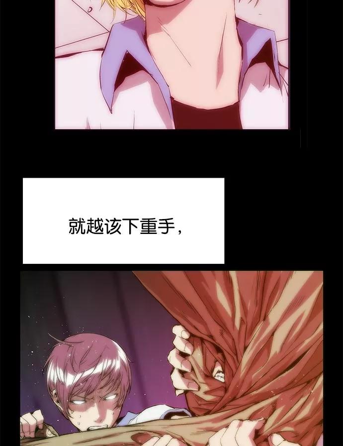 《英雄联萌》第18话 第47页