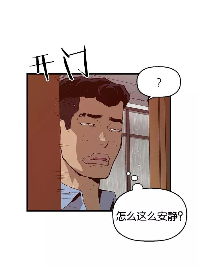 《英雄联萌》第18话 第120页