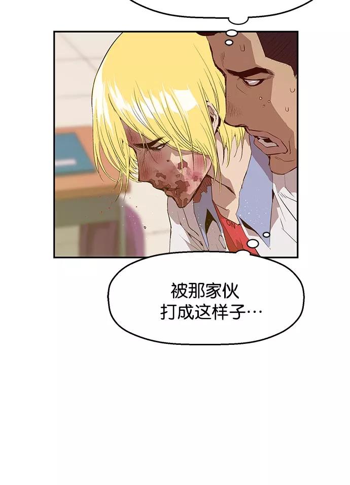 《英雄联萌》第18话 第35页