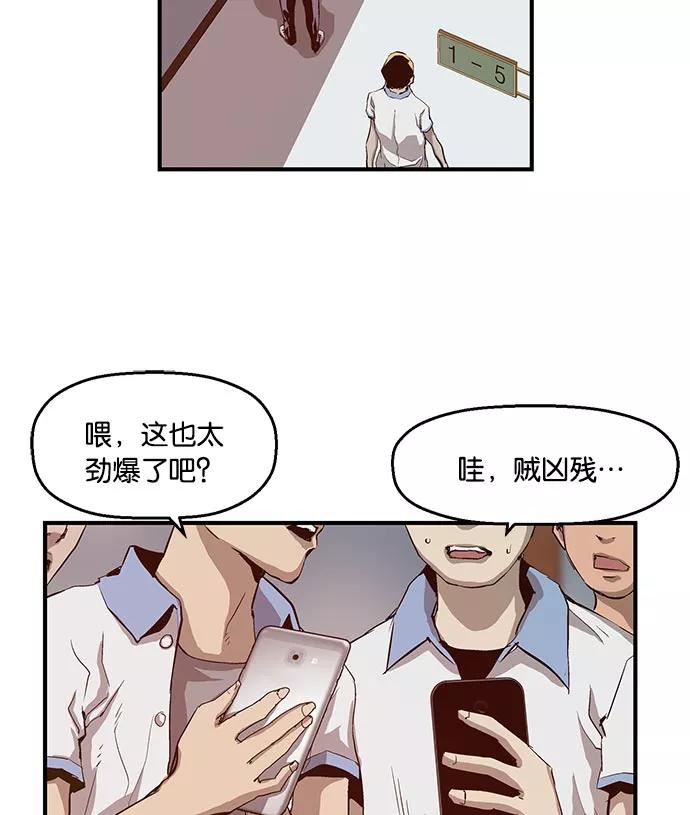 《英雄联萌》第18话 第104页