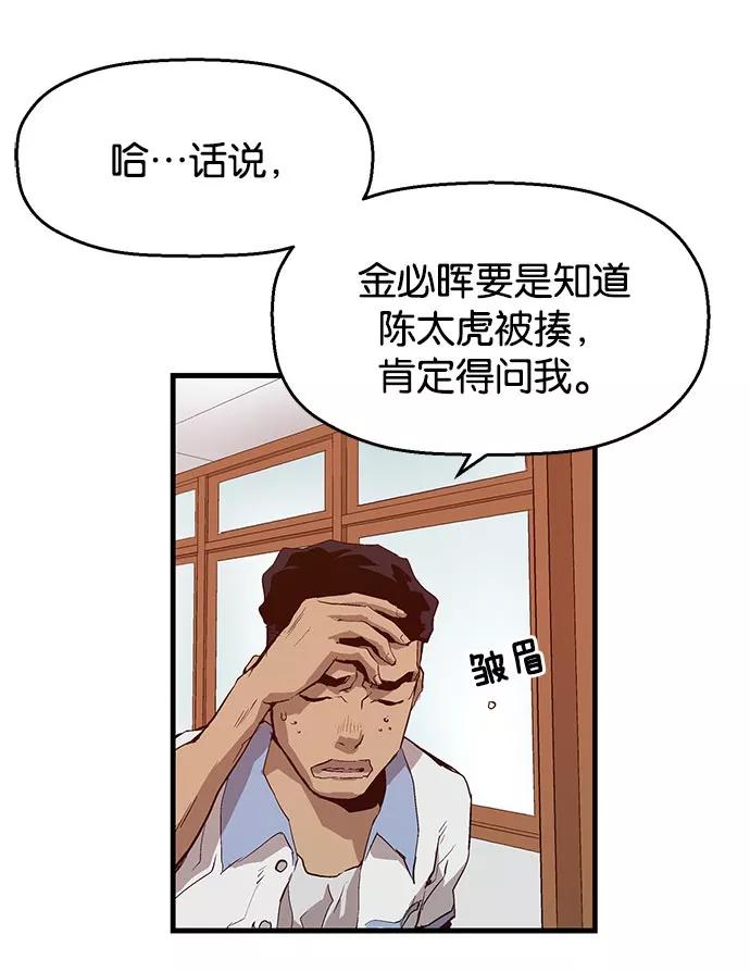 《英雄联萌》第18话 第116页