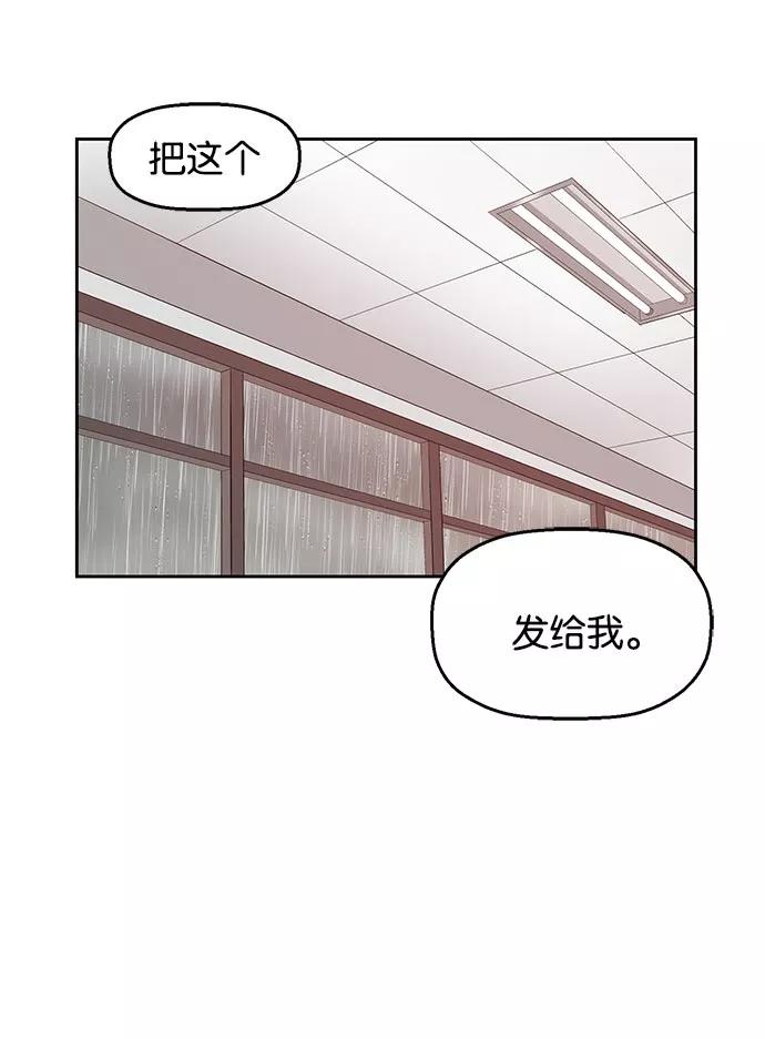 《英雄联萌》第18话 第111页
