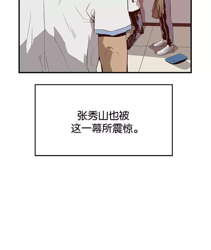 《英雄联萌》第18话 第22页