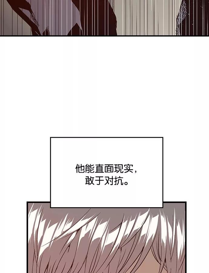 《英雄联萌》第18话 第59页