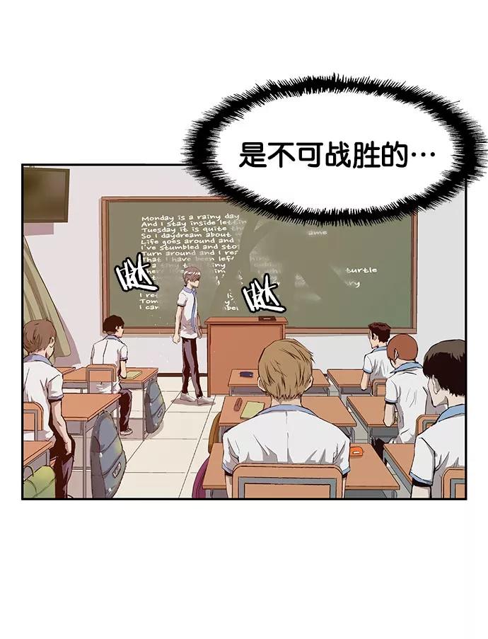 《英雄联萌》第18话 第43页