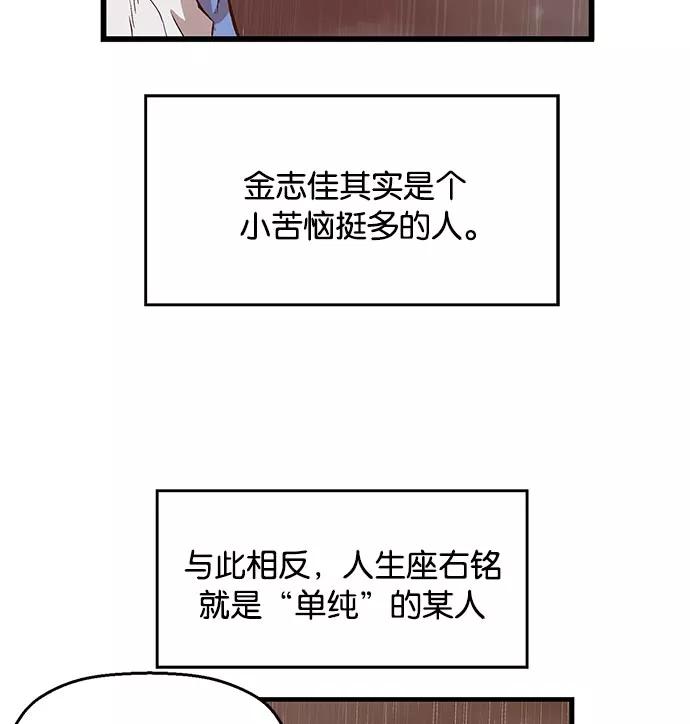 《英雄联萌》第18话 第92页