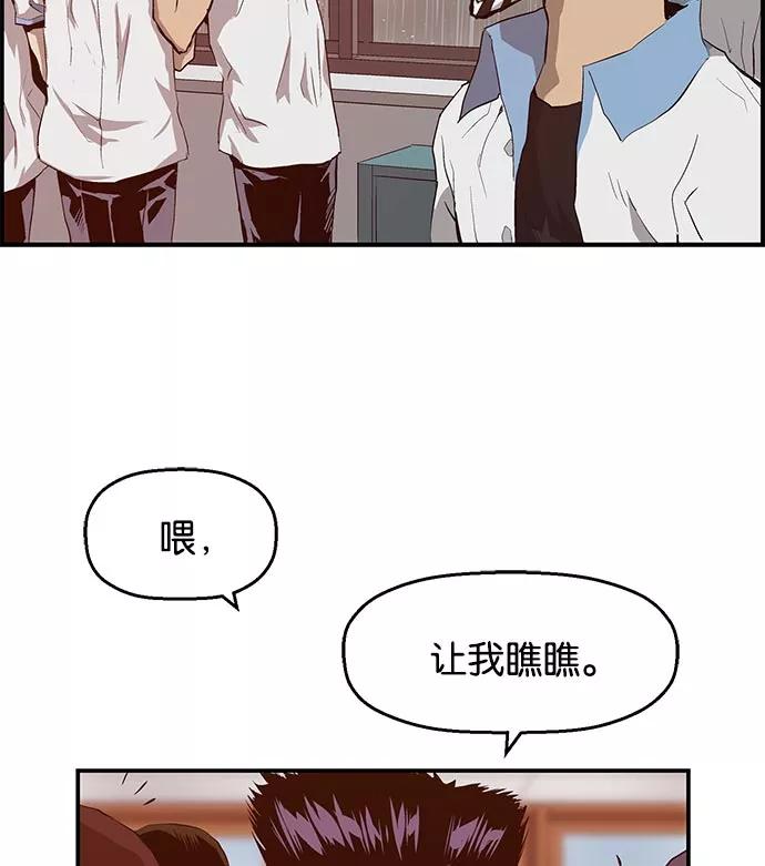 《英雄联萌》第18话 第106页