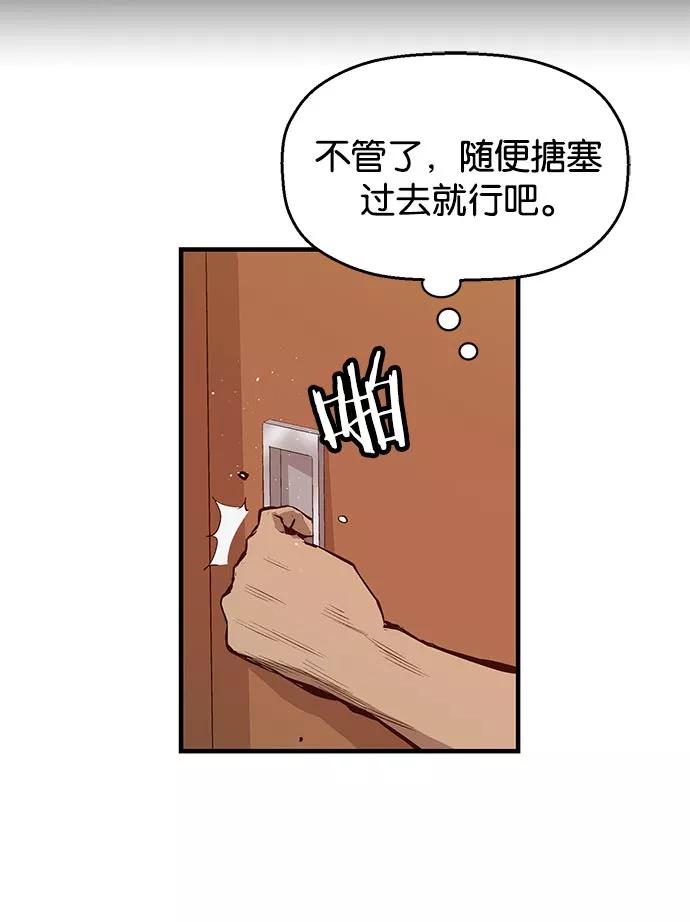 《英雄联萌》第18话 第119页