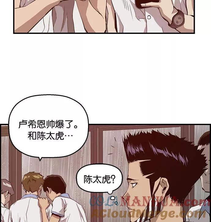 《英雄联萌》第18话 第105页