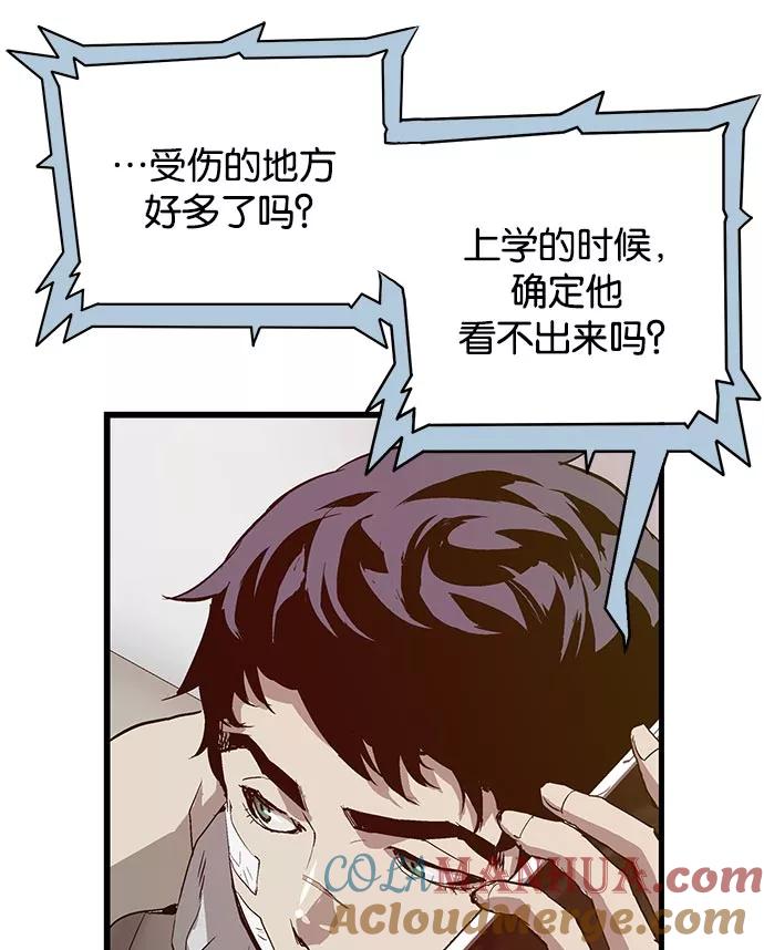 《英雄联萌》第18话 第69页