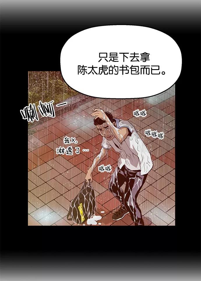 《英雄联萌》第18话 第118页