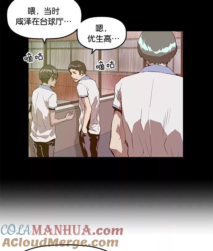 《英雄联萌》第18话 第89页