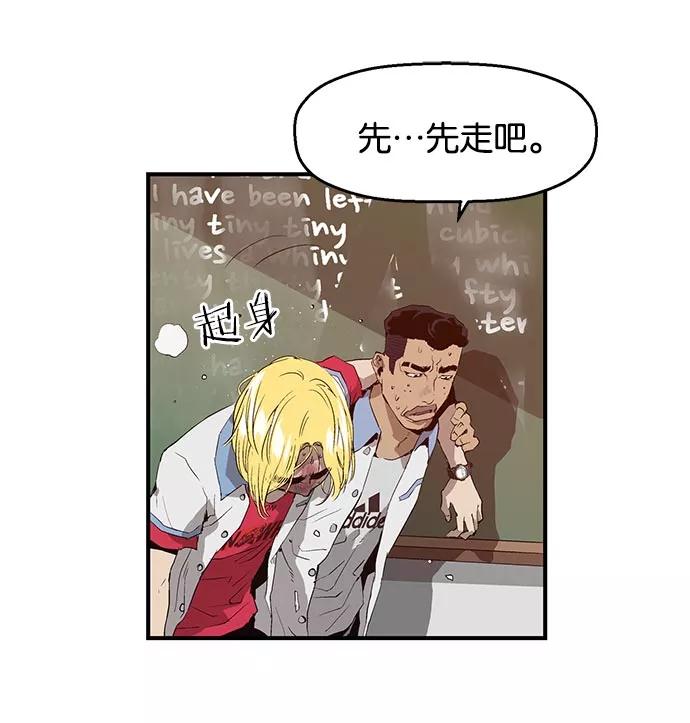 《英雄联萌》第18话 第32页