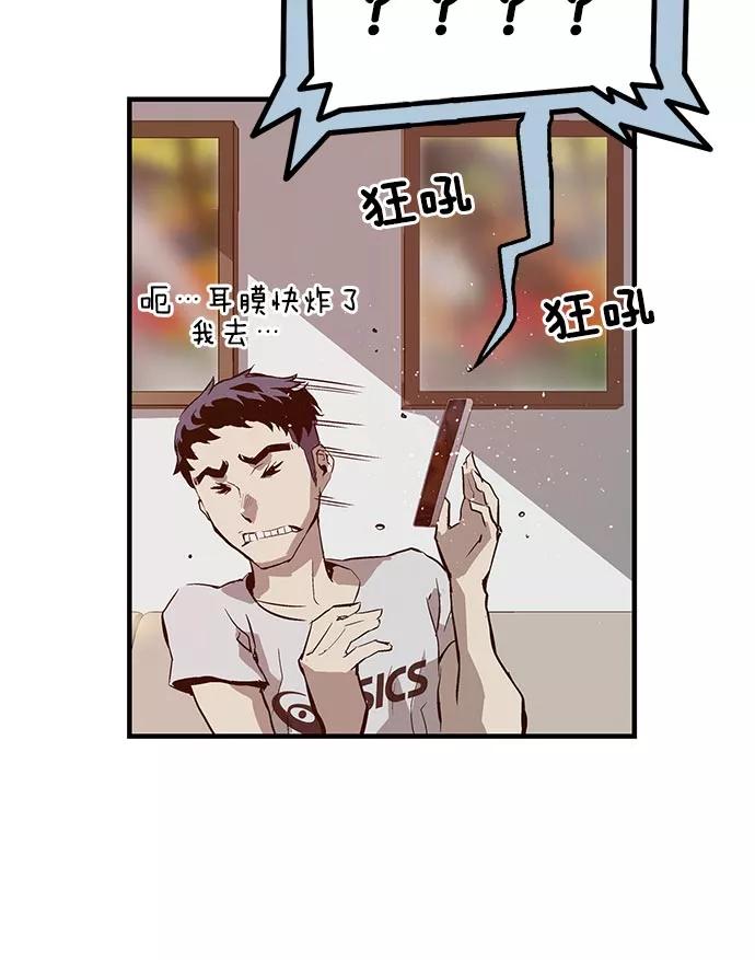 《英雄联萌》第18话 第79页