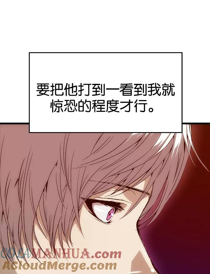 《英雄联萌》第18话 第49页