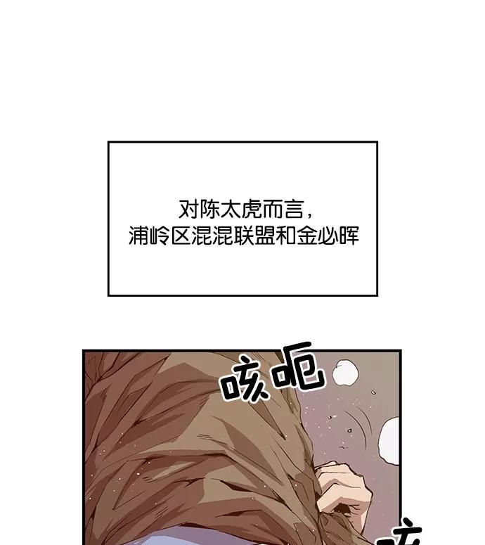 《英雄联萌》第18话 第12页