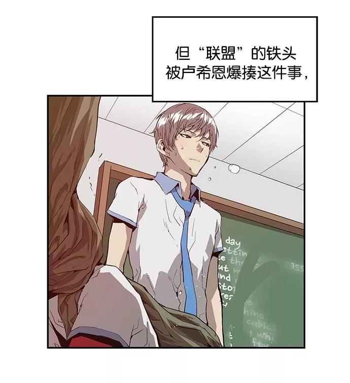 《英雄联萌》第18话 第15页