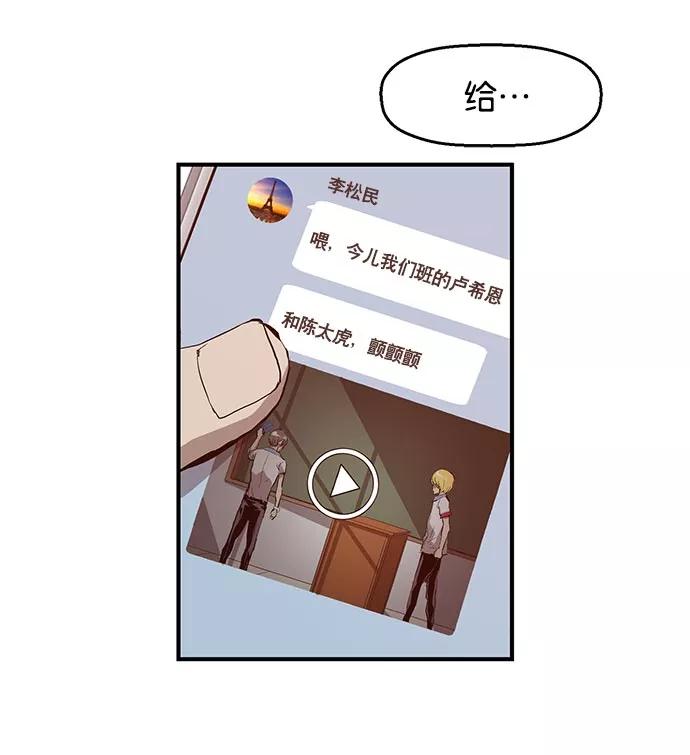 《英雄联萌》第18话 第108页