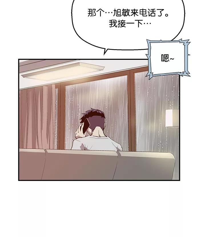 《英雄联萌》第18话 第74页