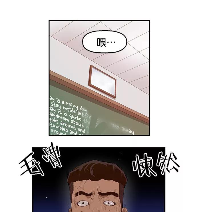 《英雄联萌》第18话 第20页