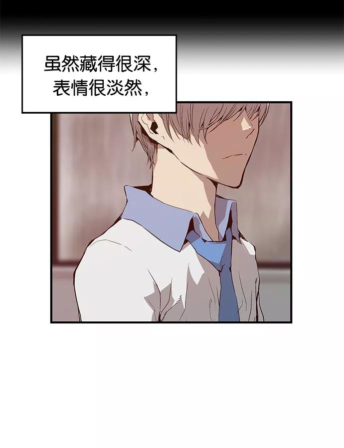 《英雄联萌》第18话 第55页