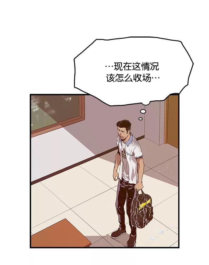 《英雄联萌》第18话 第19页