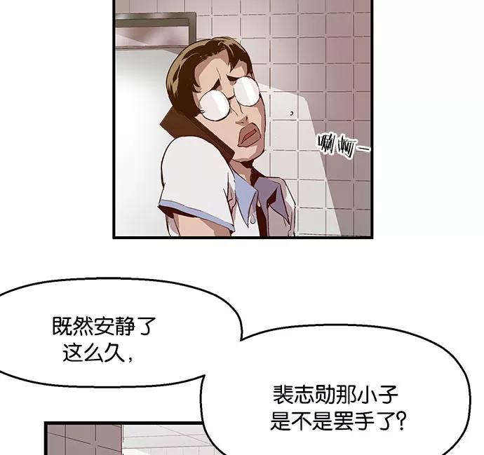 《英雄联萌》第18话 第66页