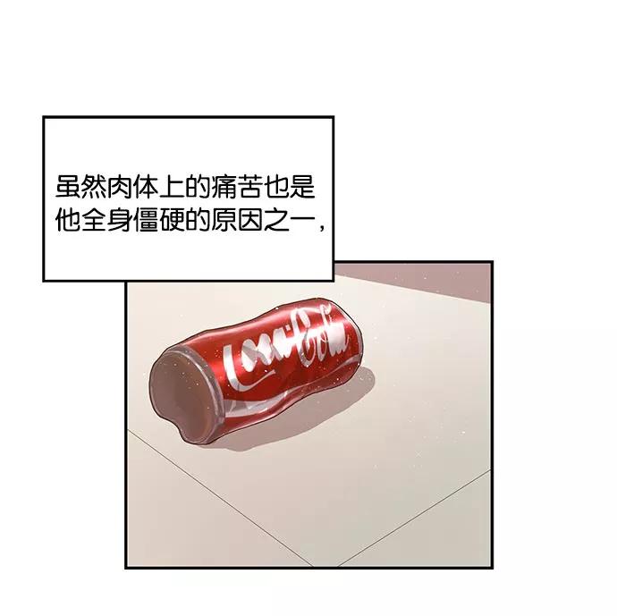 《英雄联萌》第18话 第14页