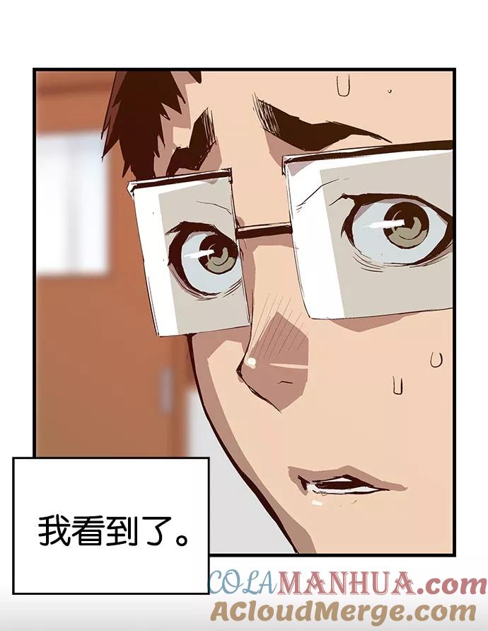 《英雄联萌》第18话 第53页