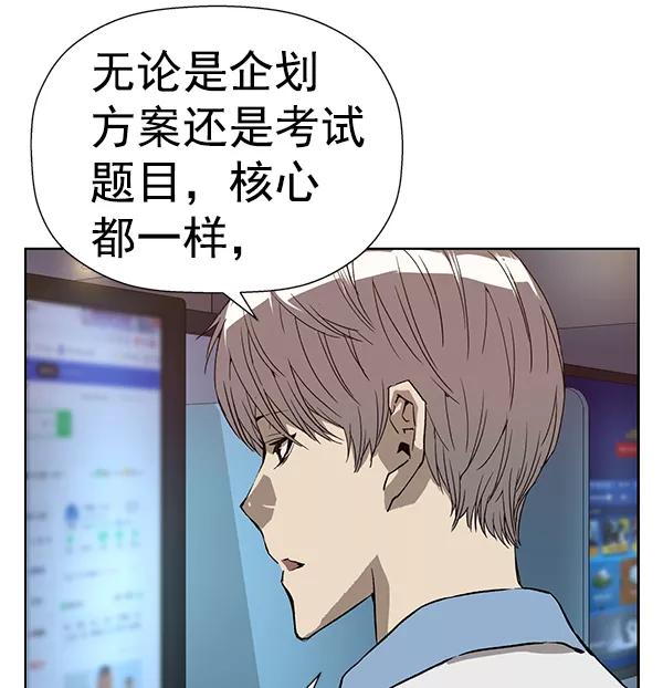 《英雄联萌》第179话 第62页