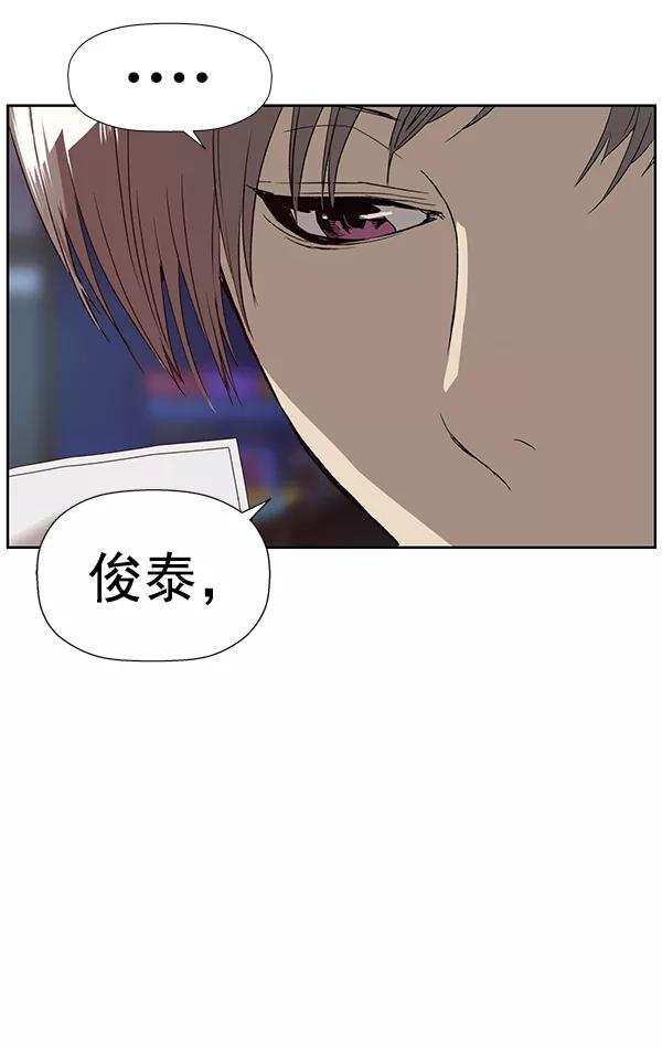 《英雄联萌》第179话 第118页