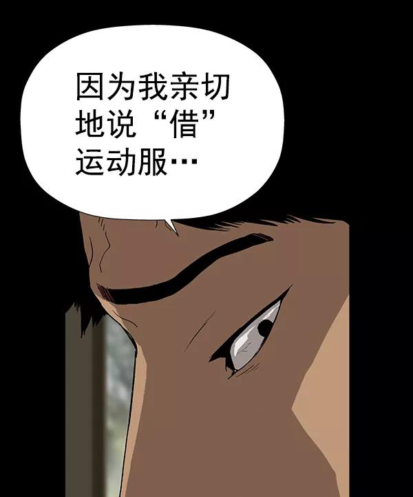 《英雄联萌》第179话 第20页