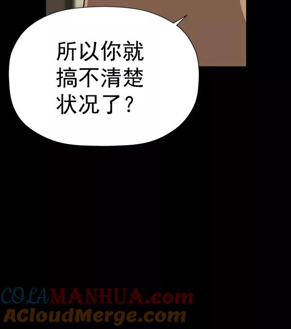 《英雄联萌》第179话 第21页