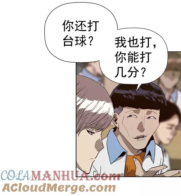 《英雄联萌》第179话 第45页