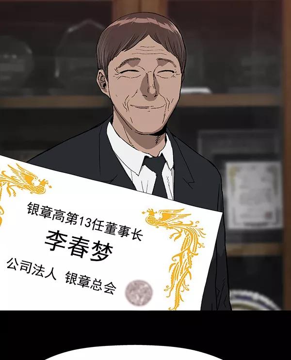 《英雄联萌》第179话 第88页