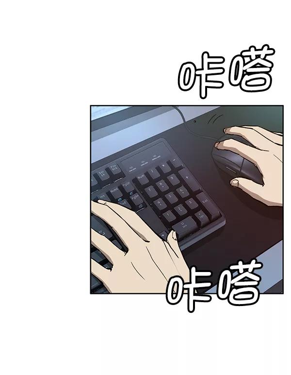 《英雄联萌》第179话 第76页
