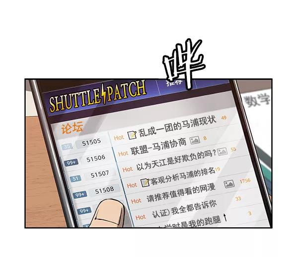 《英雄联萌》第179话 第2页