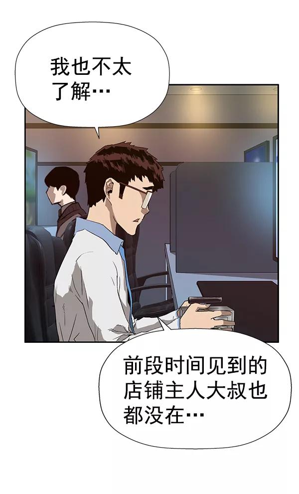 《英雄联萌》第179话 第74页